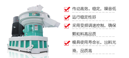 生物質(zhì)燃料顆粒機型號以及工作原理你了解多少？